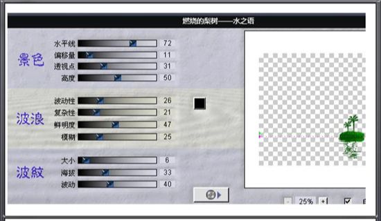 ps滤镜制作的蓝天大海精美壁纸(15)