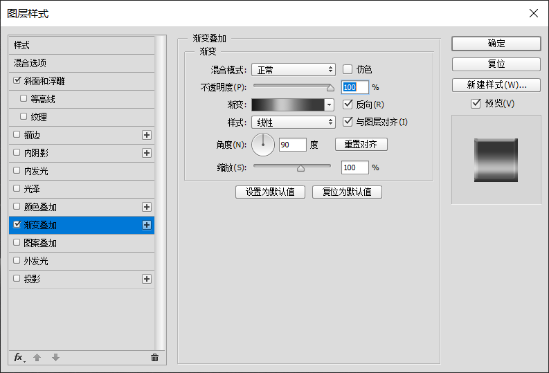 ps制作金属质感文字效果(4)