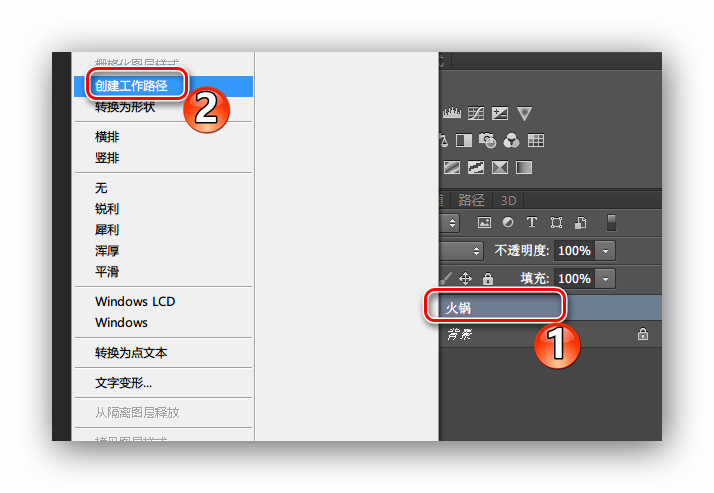 ps燃烧文字效果教程(2)