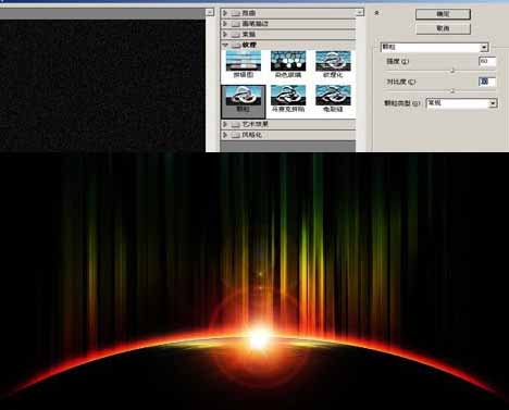 Photoshop滤镜打造抽象日出效果(13)