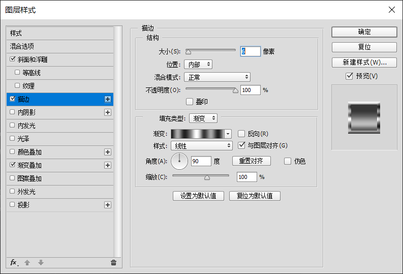 ps制作金属质感文字效果(6)