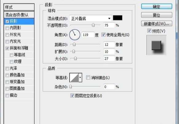 photoshop漂亮的重叠字效果教程(6)