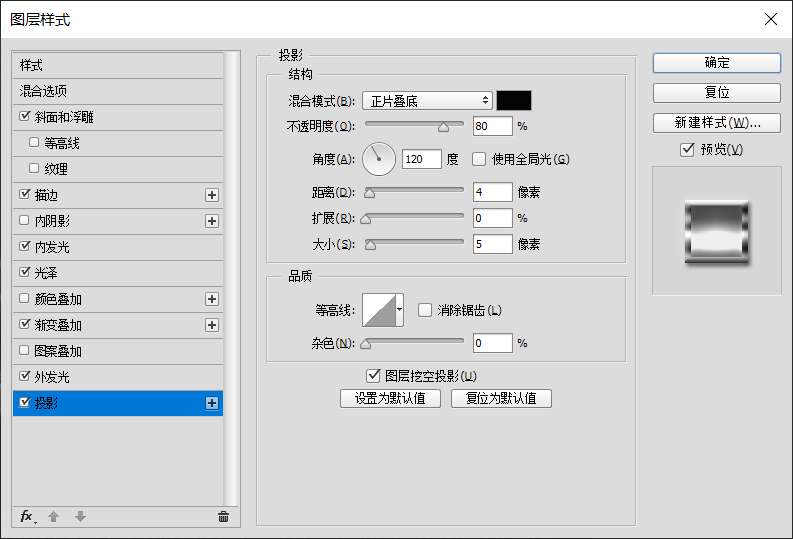 ps制作金属质感文字效果(12)