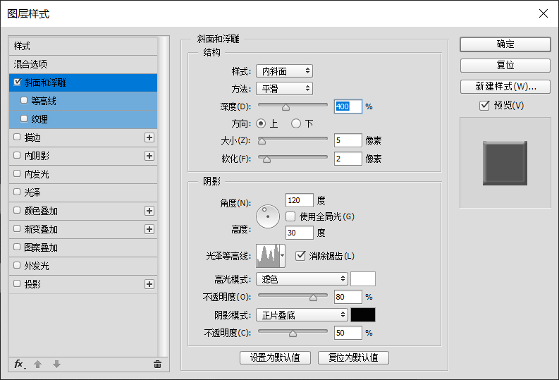 ps制作金属质感文字效果(3)