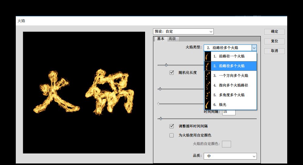 ps燃烧文字效果教程(6)