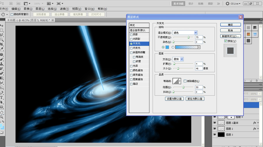 ps滤镜制作蓝色奇幻银河宇宙星空教程(9)