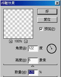 用PS滤镜制作橙子-PS滤镜使用(14)