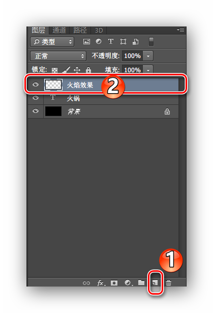 ps燃烧文字效果教程(3)