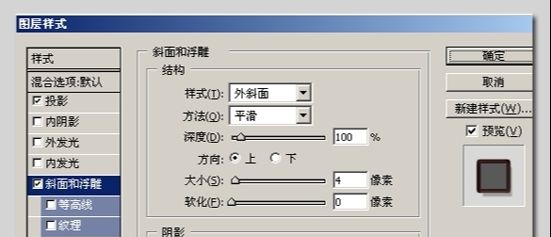 ps图层样式做立体黄金文字(8)