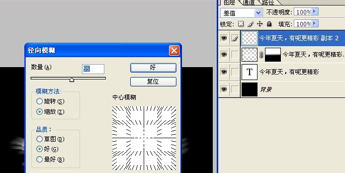 ps制作梦幻炫彩光斑文字效果教程(5)