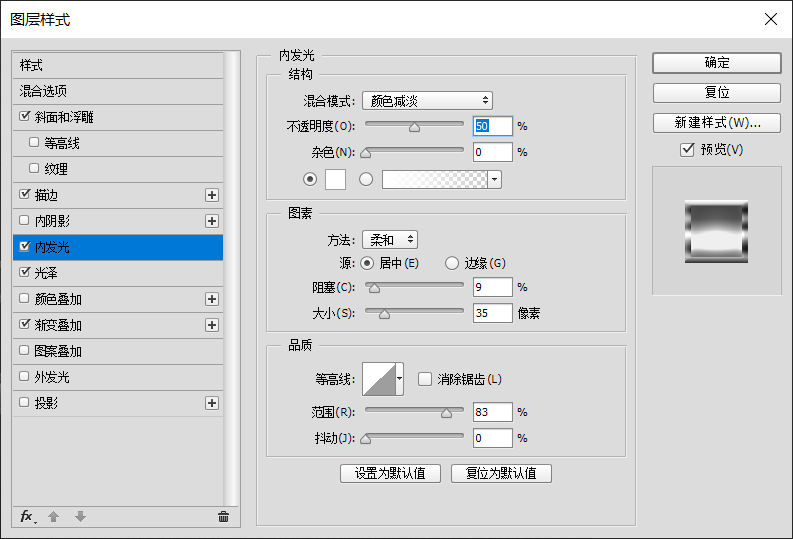 ps制作金属质感文字效果(8)