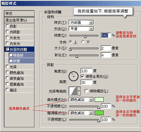 ps水晶字的制作教程(2)