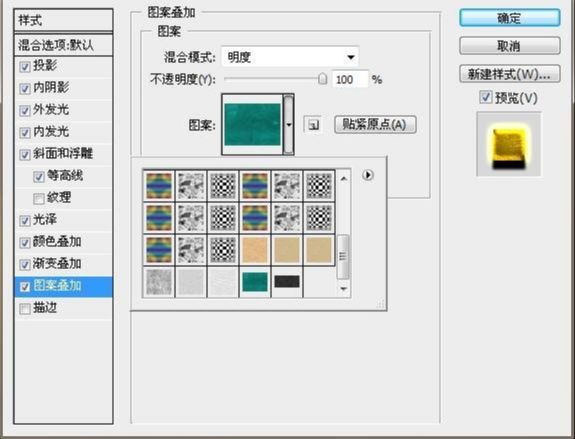 用PS制作黄金质感的金属艺术字(20)