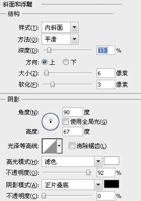 ps字体特效-清爽风格塑料字(5)