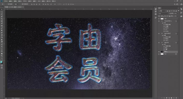 PS制作绚丽的惊奇队长星系字(25)