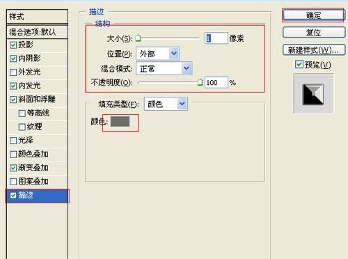 ps设计硬金属立体文字特效(11)