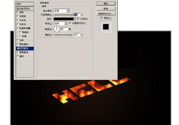 Photoshop制作地狱火文字特效(9)