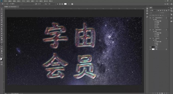 PS制作绚丽的惊奇队长星系字(22)