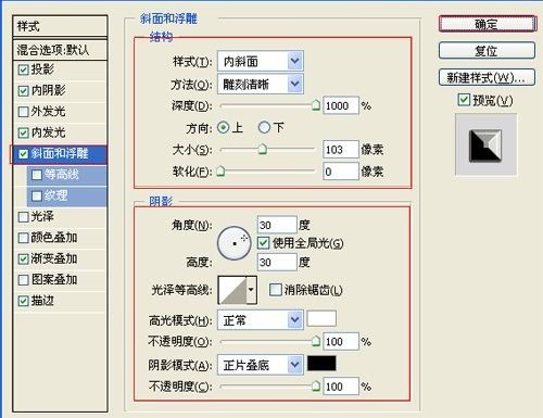 ps设计硬金属立体文字特效(8)