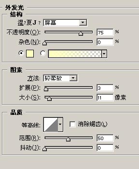 ps制作超酷黄金喜字(19)