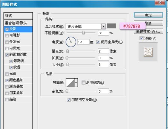 ps制作可爱的巧克力糖果字(25)