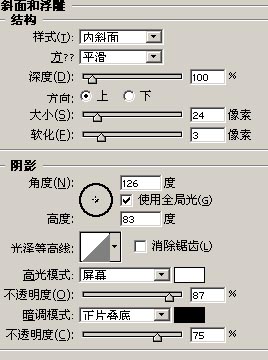 ps制作超酷黄金喜字(20)