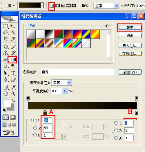 ps制作立体感漂亮文字(2)