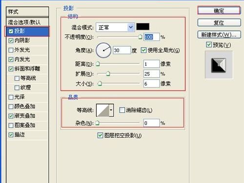 ps设计硬金属立体文字特效(5)