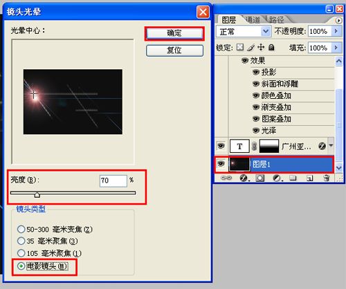 PS制作亚运会标语字体特效(15)