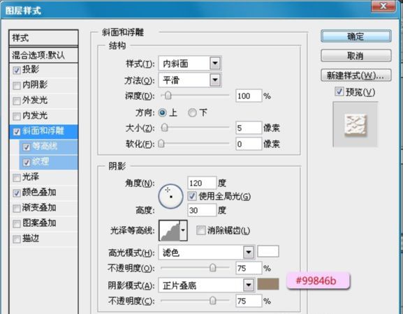 ps制作可爱的巧克力糖果字(26)