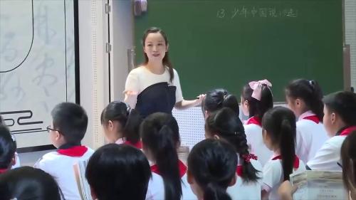 《少年中国说-节选》部编版小学语文五上-优质课视频