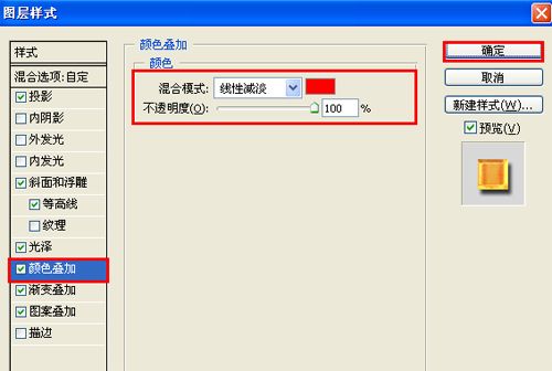 PS制作亚运会标语字体特效(8)