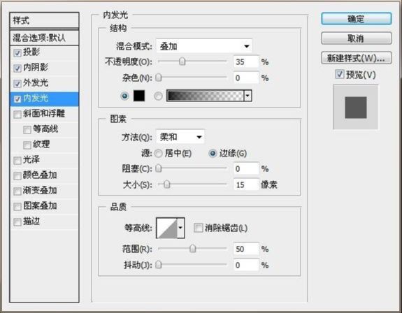 用PS制作黄金质感的金属艺术字(8)