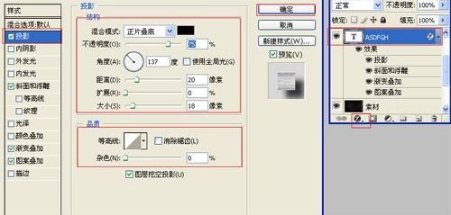 ps制作灯光金属文字特效(7)