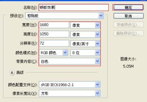 ps制作灯光金属文字特效(1)