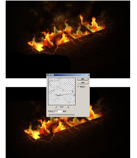Photoshop制作地狱火文字特效(23)