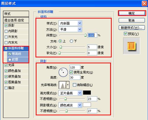 PS制作亚运会标语字体特效(6)