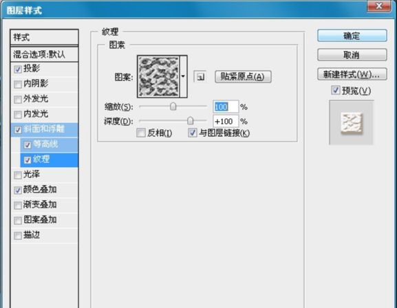 ps制作可爱的巧克力糖果字(28)