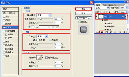 ps制作立体感漂亮文字(5)