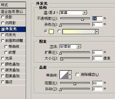 ps制作超酷黄金喜字(2)