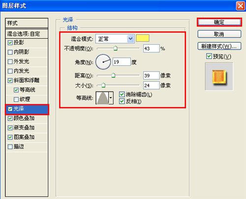 PS制作亚运会标语字体特效(7)