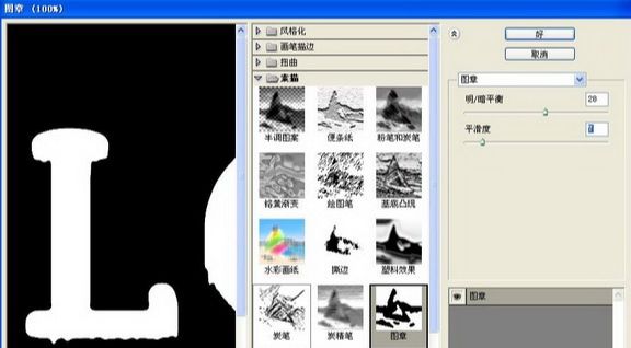 Photoshop制作类似巧克力熔化的字特效(9)