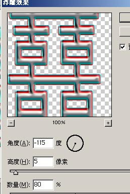 ps制作超酷黄金喜字(9)