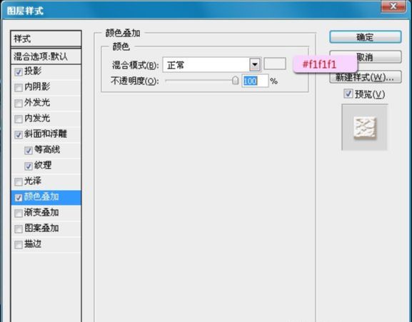 ps制作可爱的巧克力糖果字(29)