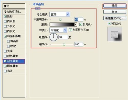 ps制作灯光金属文字特效(9)