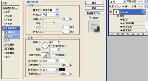 ps制作灯光金属文字特效(8)