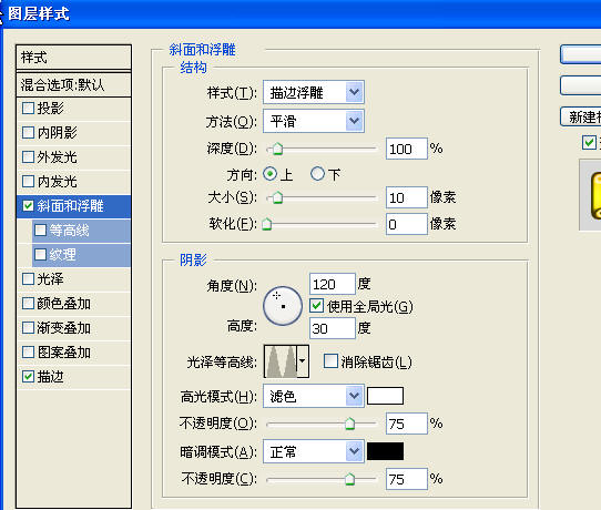 用Photoshop打造镶满诱人钻石文字(5)