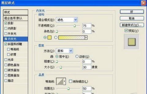 ps制作缤纷花朵艺术字体(5)