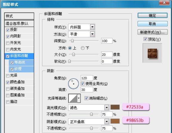 ps制作可爱的巧克力糖果字(15)