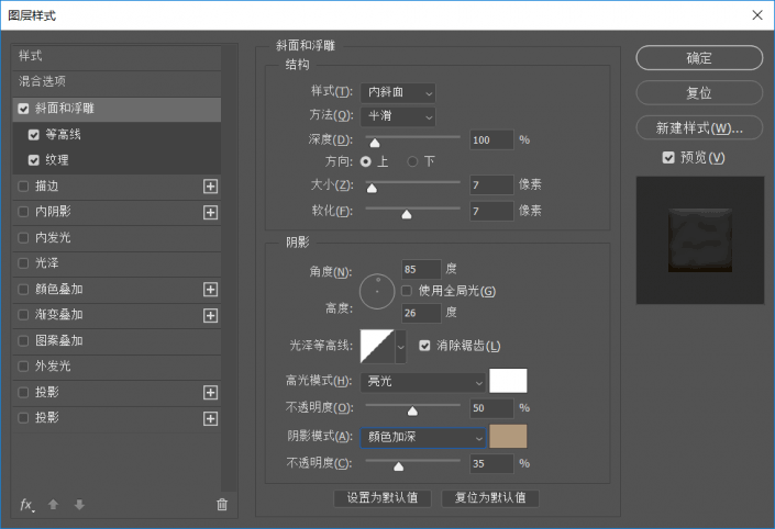 怎么用ps做出可爱饼干字体(37)